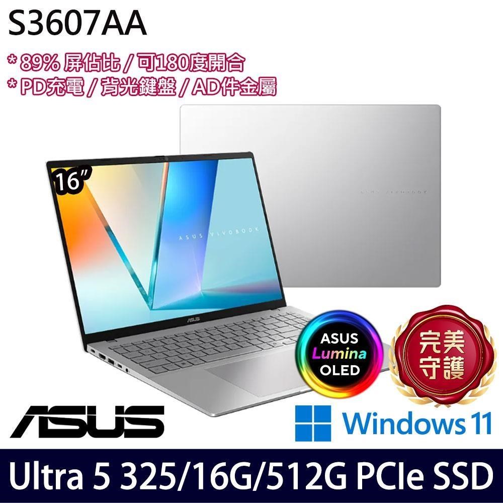 ASUS 華碩 S3607AA-0062S325 銀(Ultra 5 325/16G/512G SSD/16吋/W11)