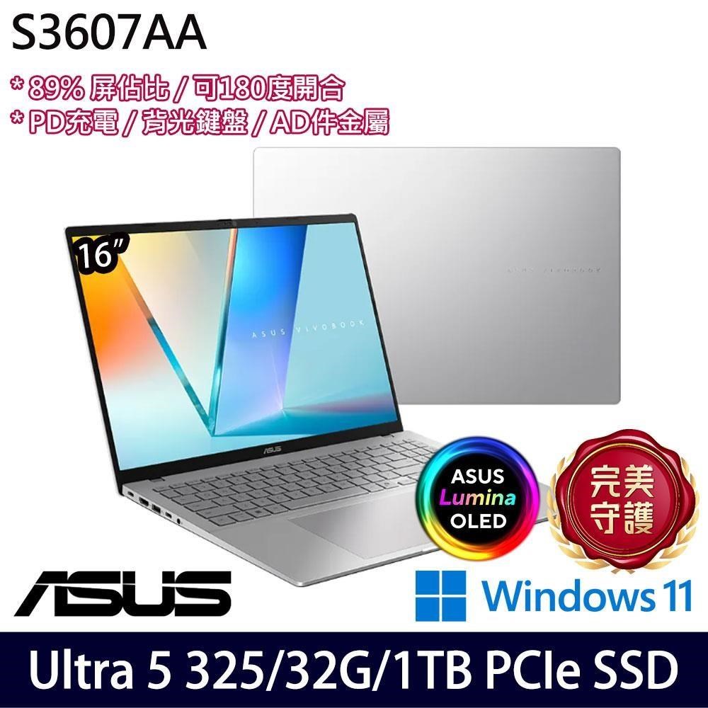 ASUS 華碩 S3607AA-0062S325 銀(U5 325/16G+16G/1TB SSD/16吋/W11)特仕