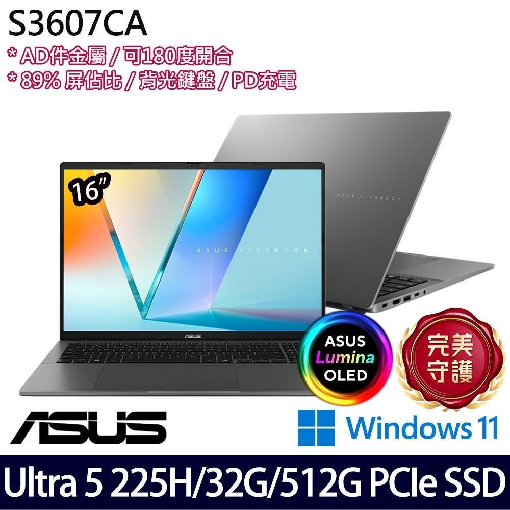 ASUS 華碩 S3607CA-0182G225H 灰(Ultra 5 225H/16G+16G/512G/16/W11)特仕