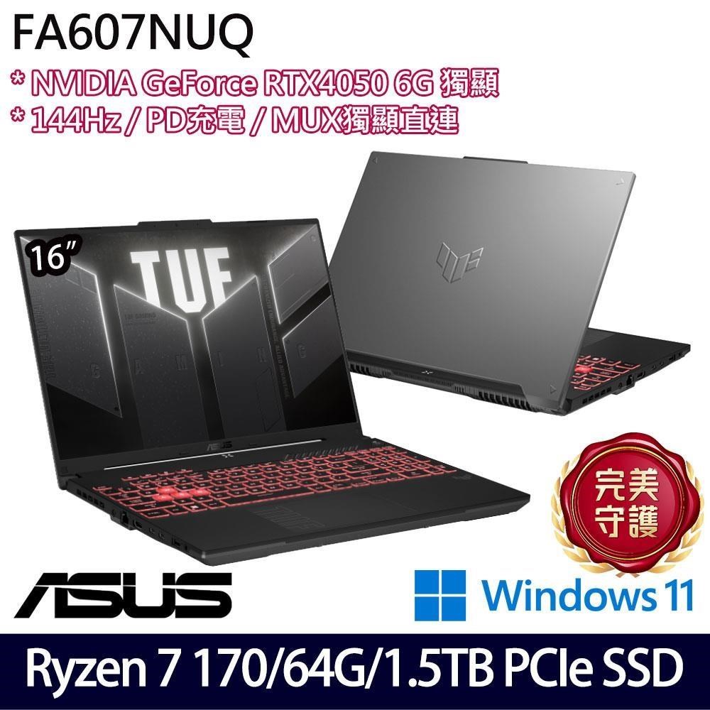ASUS 華碩 FA607NUQ-0093A170H(R7 170/32G+32G/512G+1T/RTX4050/16)特仕