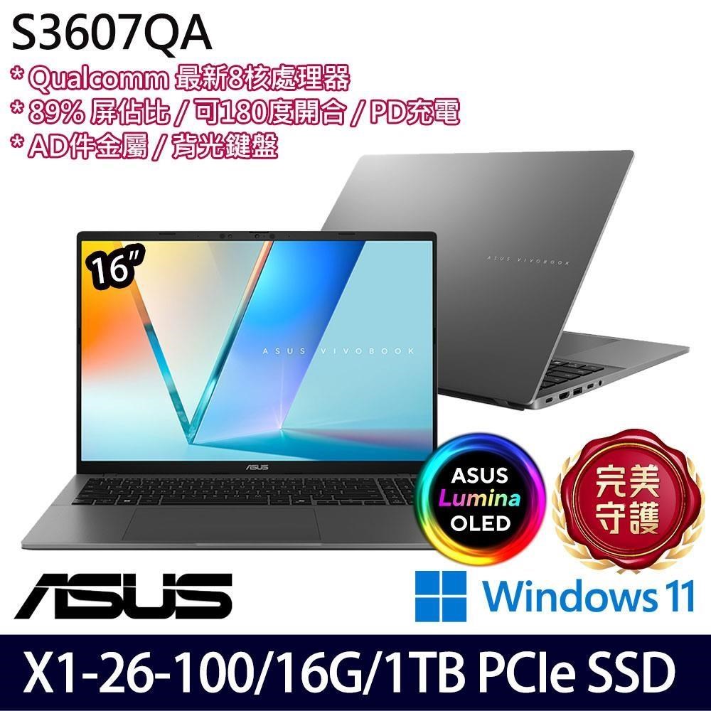 ASUS 華碩 S3607QA-0042G26100 (X1 26 100/16G/1TB/16吋OLED/W11)特仕