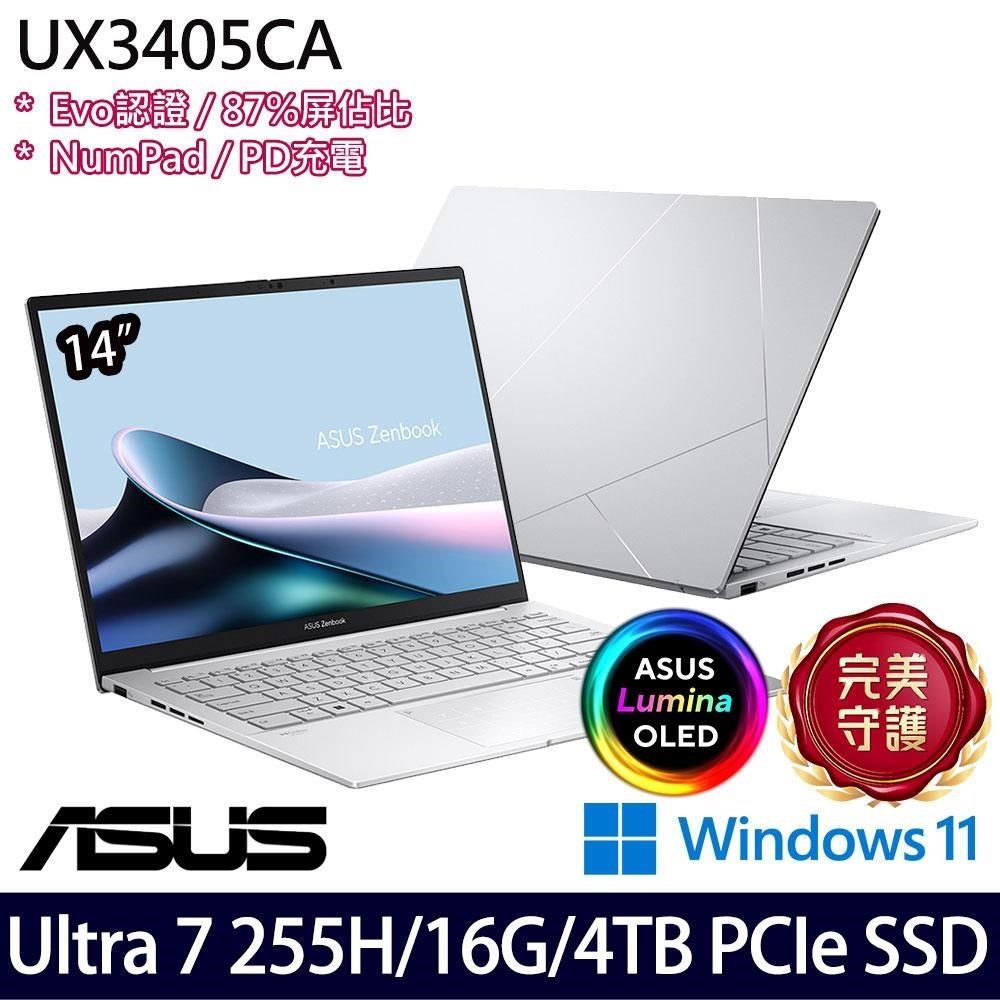 ASUS 華碩 UX3405CA-0192S255H 銀(Ultra 7 255H/16G/4TB/14吋/W11)特仕