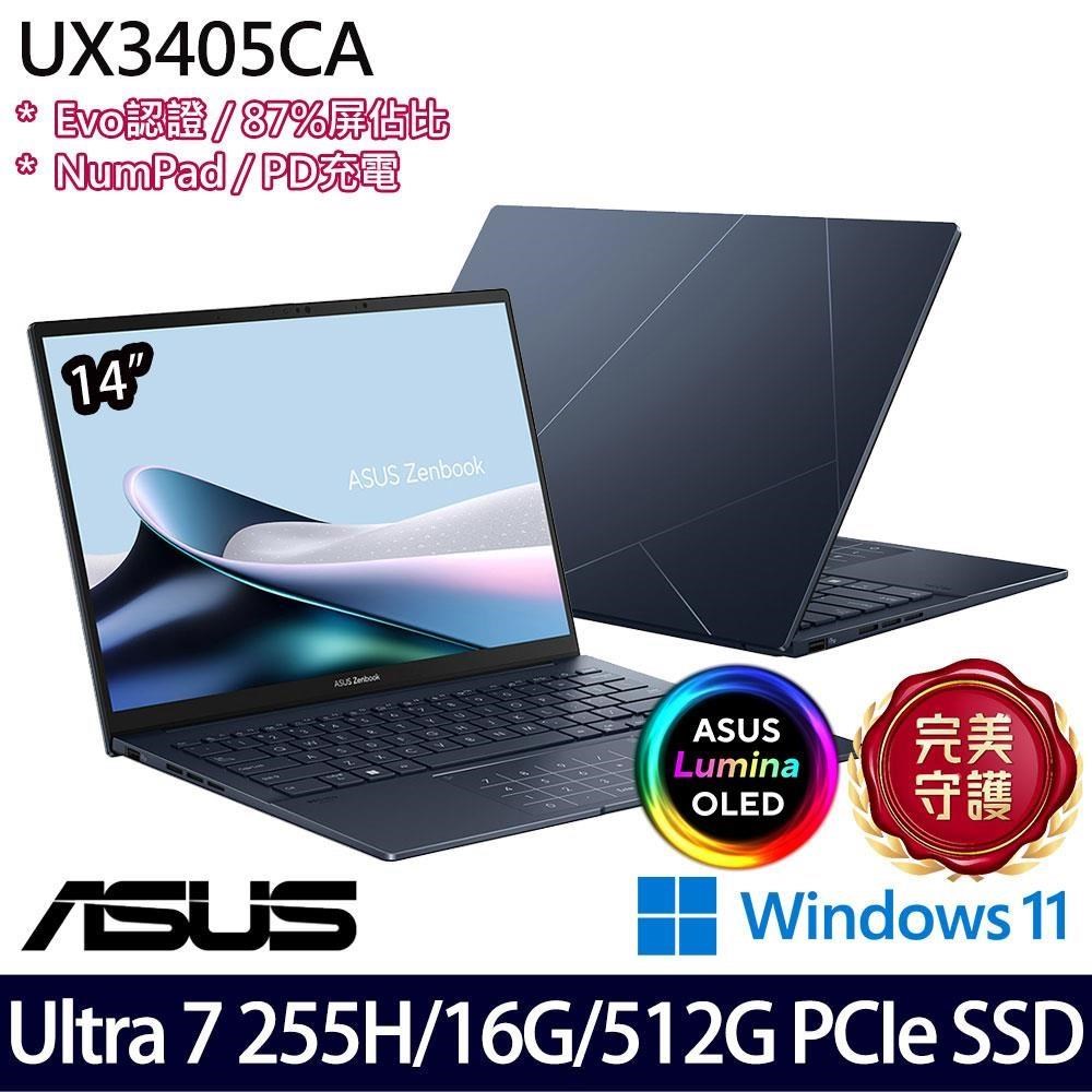 ASUS 華碩 UX3405CA-0202B255H 藍(Ultra 7 255H/16G/512G SSD/14吋/W11)