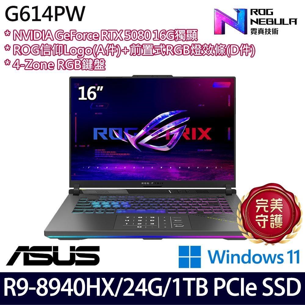 ASUS 華碩 G614PW-0034C8940HX(R9 8940HX/16G+8G/1T/RTX5080/16)特仕