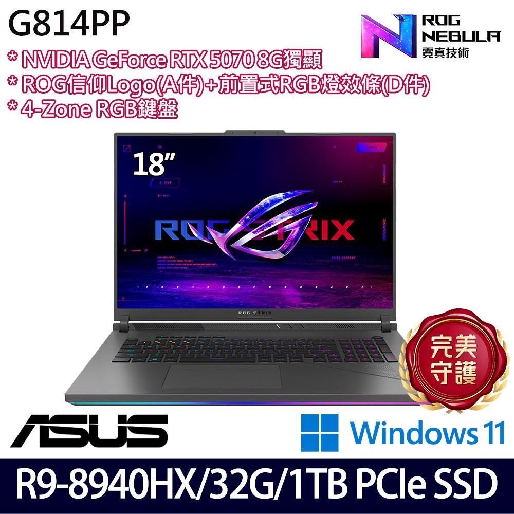 ASUS 華碩 G814PP-0064C8940HX(R9 8940HX/16G+16G/1T/RTX5070/18)特仕