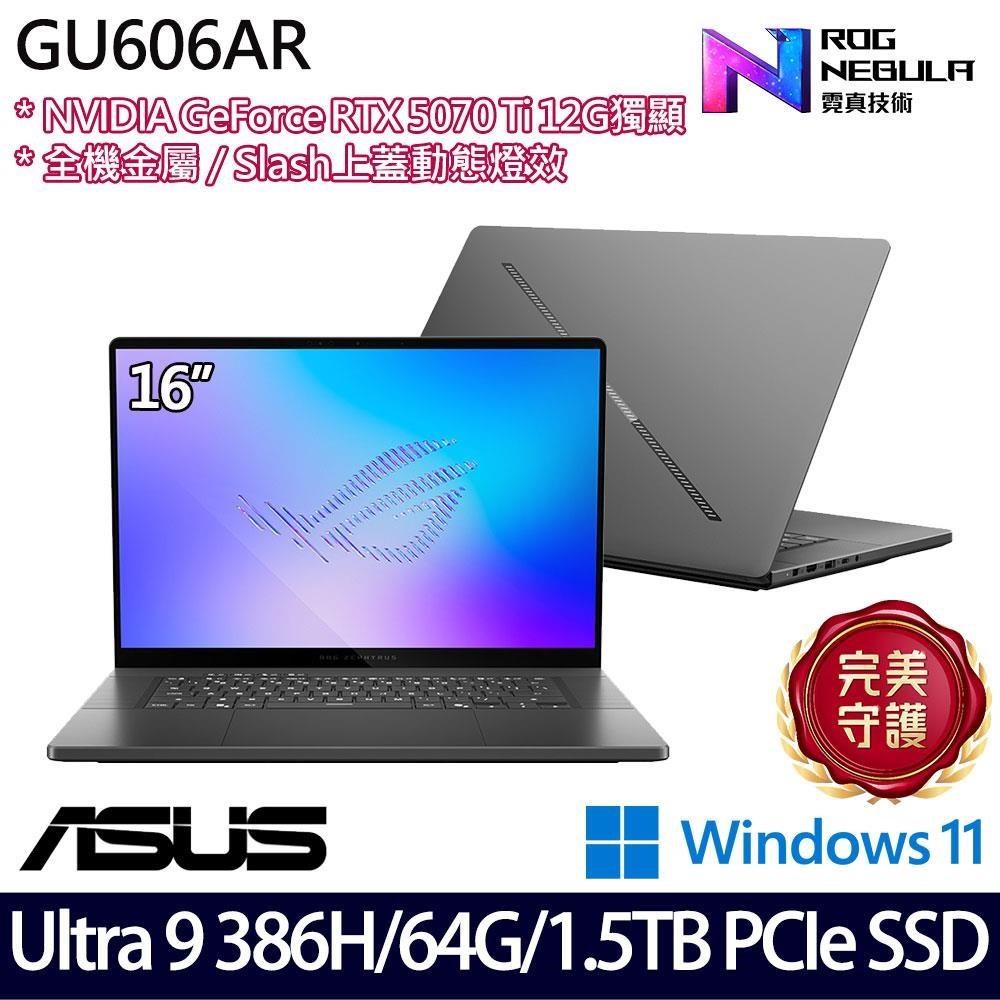 ASUS 華碩 GU606AR-0058I386H-NBLO(U9 386H/64G/1T+512G/RTX5070Ti)特仕