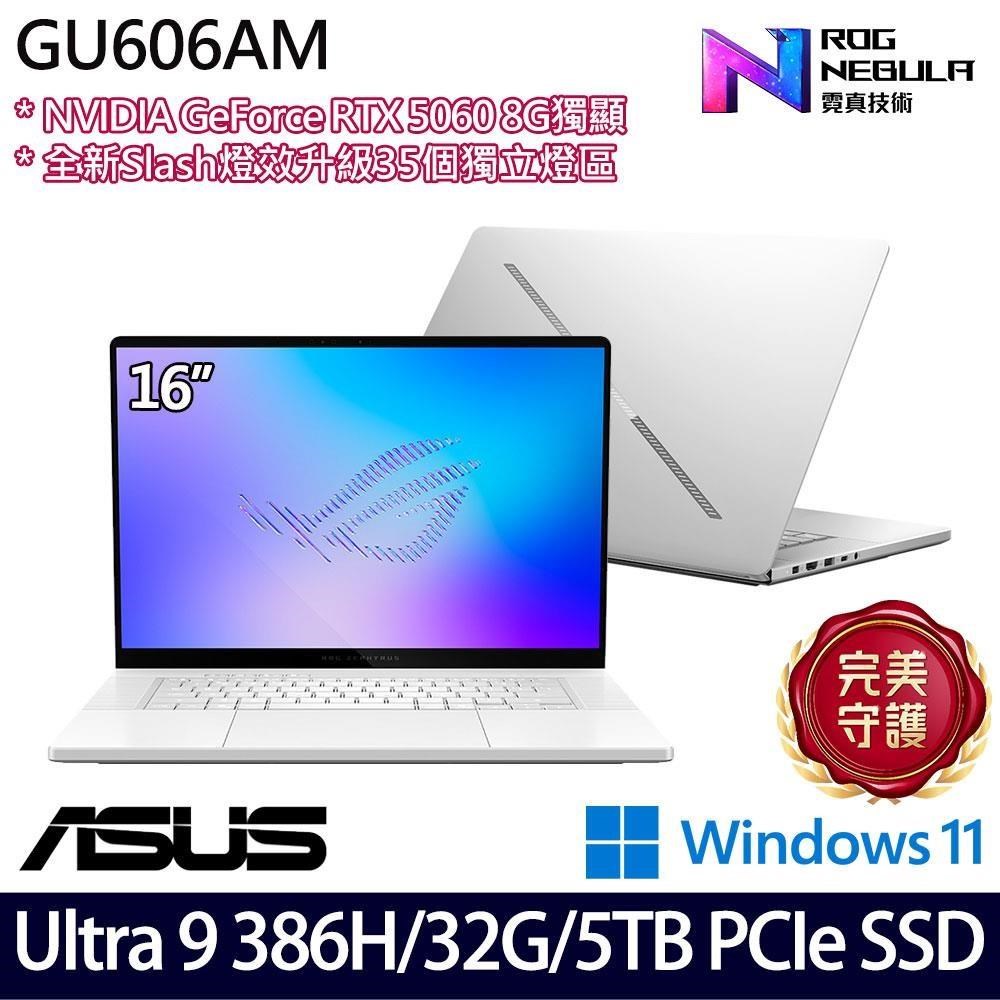 ASUS 華碩 GU606AM-0022H386H-NBLO(U9 386H/32G/1TB+4TB/RTX5060)特仕