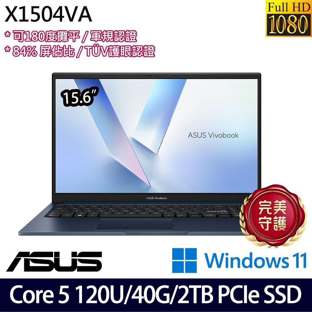 ASUS 華碩 X1504VA-0581B120U(Core 5 120U/8G+32G/2TB/15.6/W11)特仕