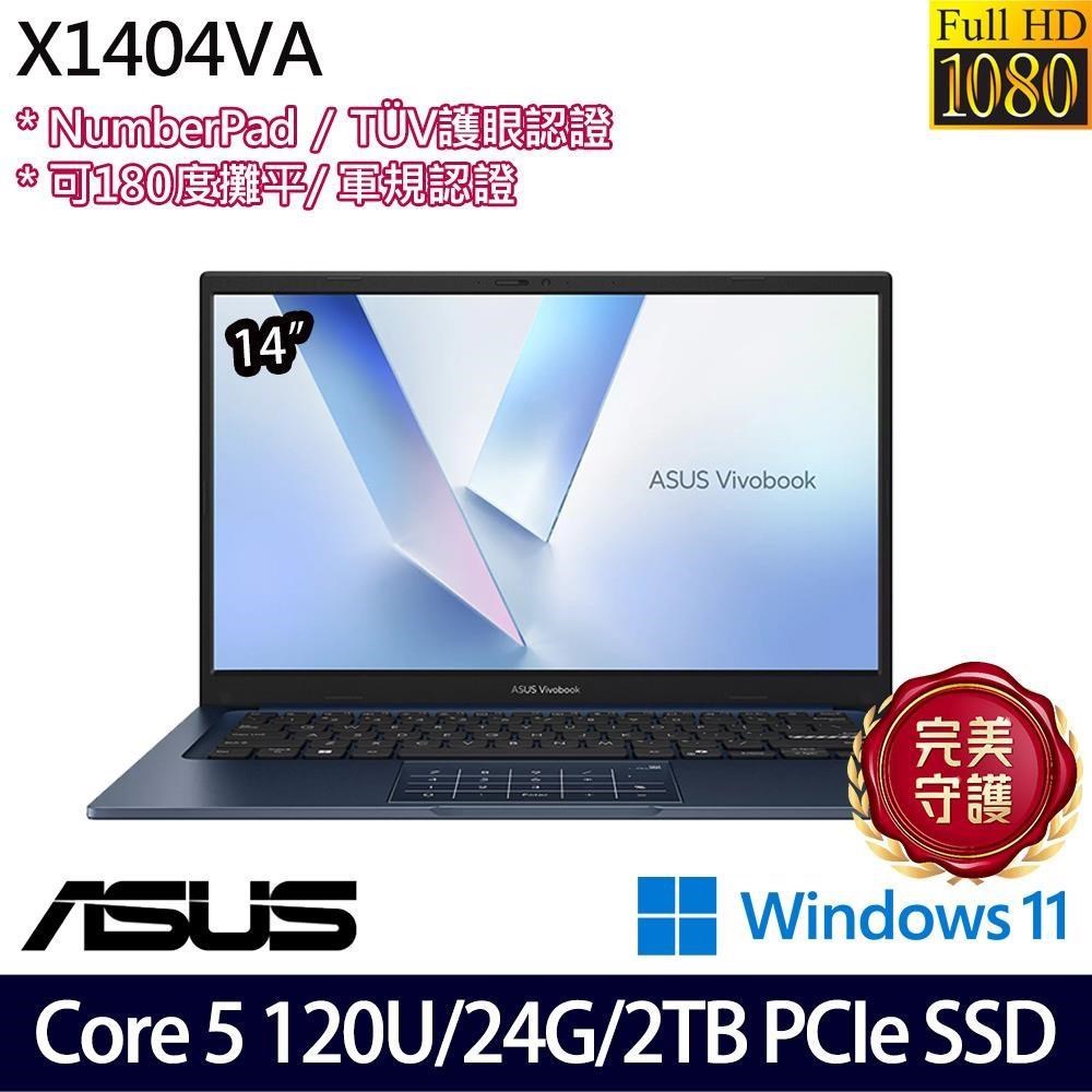 ASUS 華碩 X1404VA-0381B120U(Core 5 120U/8G+16G/2TB SSD/14/W11)特仕
