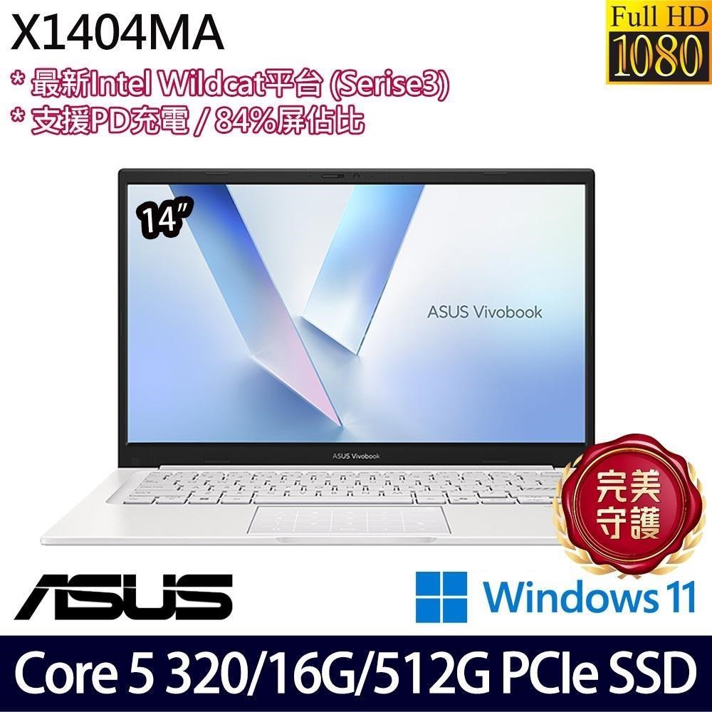 ASUS 華碩 X1404MA-0061W320(Core 5 320/16G/512G SSD/14/W11)特仕