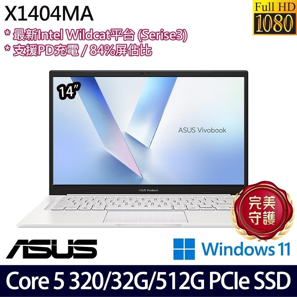 ASUS 華碩 X1404MA-0061W320(Core 5 320/32G/512G SSD/14/W11)特仕