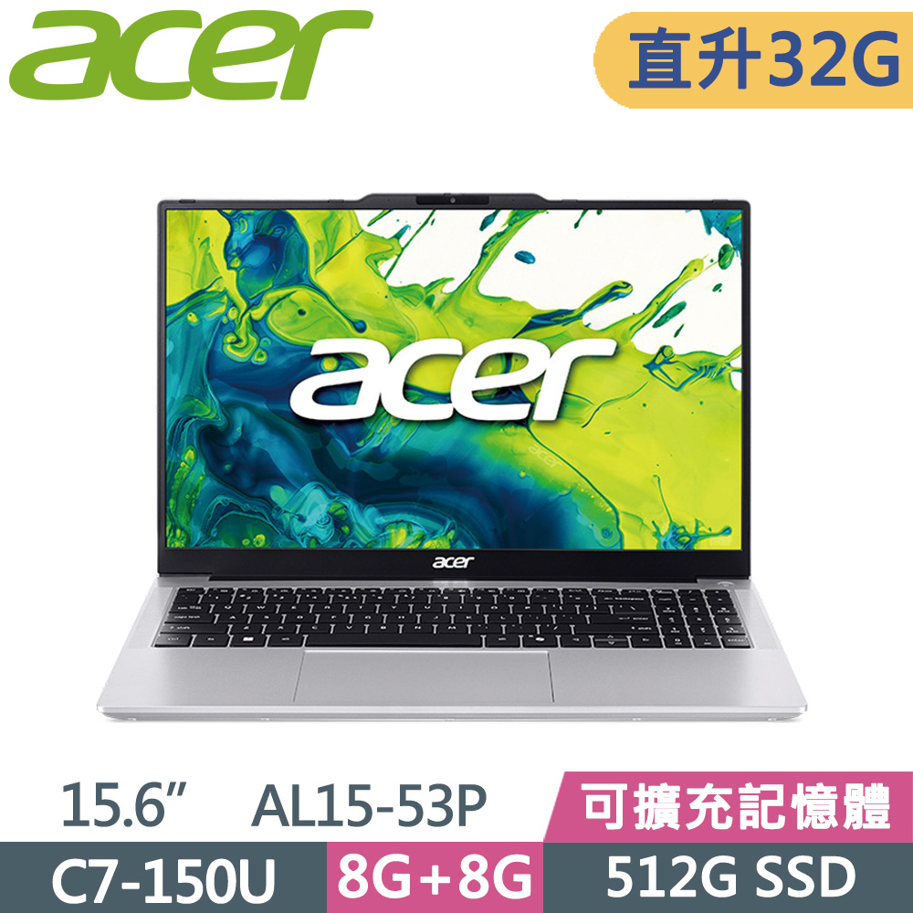 ACER 宏碁 Aspire Lite AL15-53P-706M 15.6吋 輕薄筆電 銀(Core 7-150U/16G+16G/512G SSD/W11)特仕