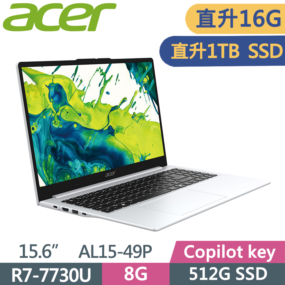 Aspire Lite AL15-49P-R1J4 15.6吋 文書筆電 銀(R7-7730U/8G+8G/1TB SSD/W11)特仕
