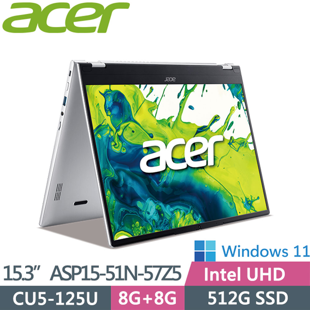 ACER 宏碁 AspireSpin ASP15-51N-57Z5 銀(CU5-125U/8G+8G/512G/Win11/15吋)翻轉觸控筆電