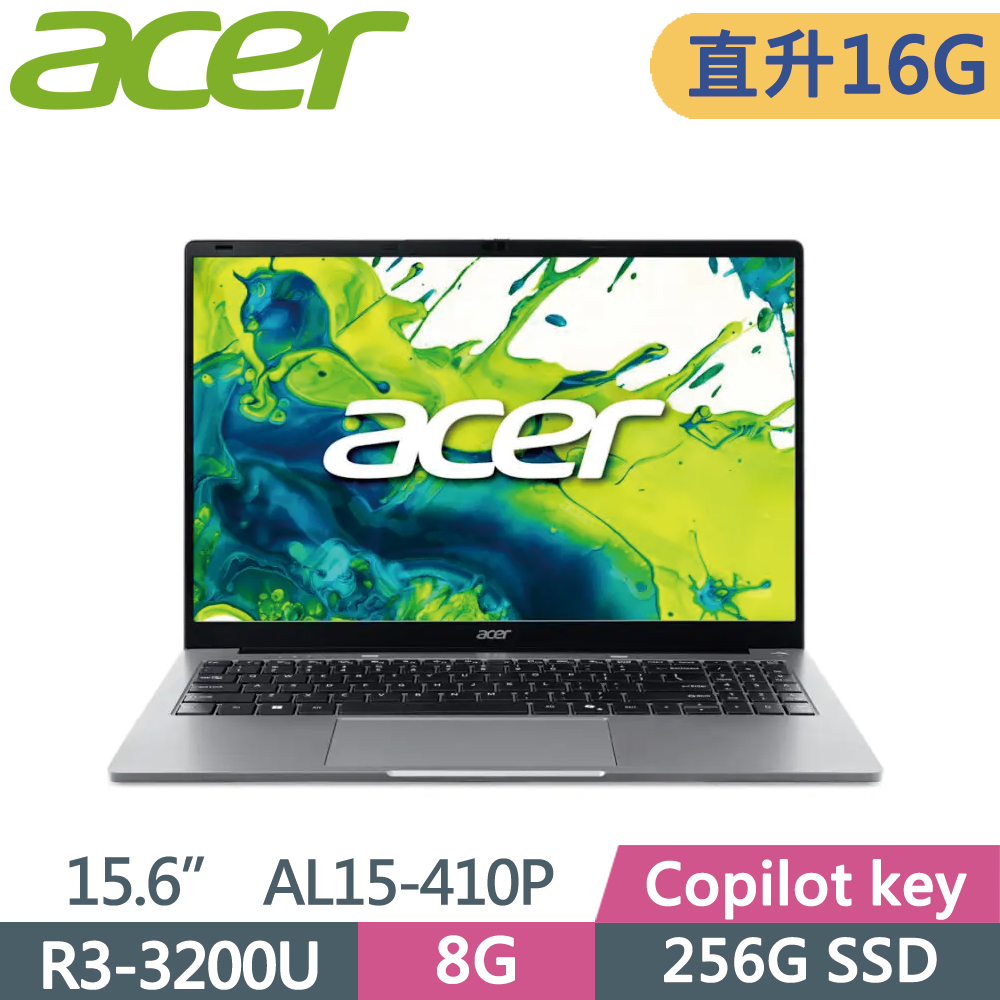 ACER 宏碁 Aspire Lite AL15-410P-R1UC 15.6吋 輕薄筆電 灰(R3-3200U/8G+8G/256G SSD/W11)特仕
