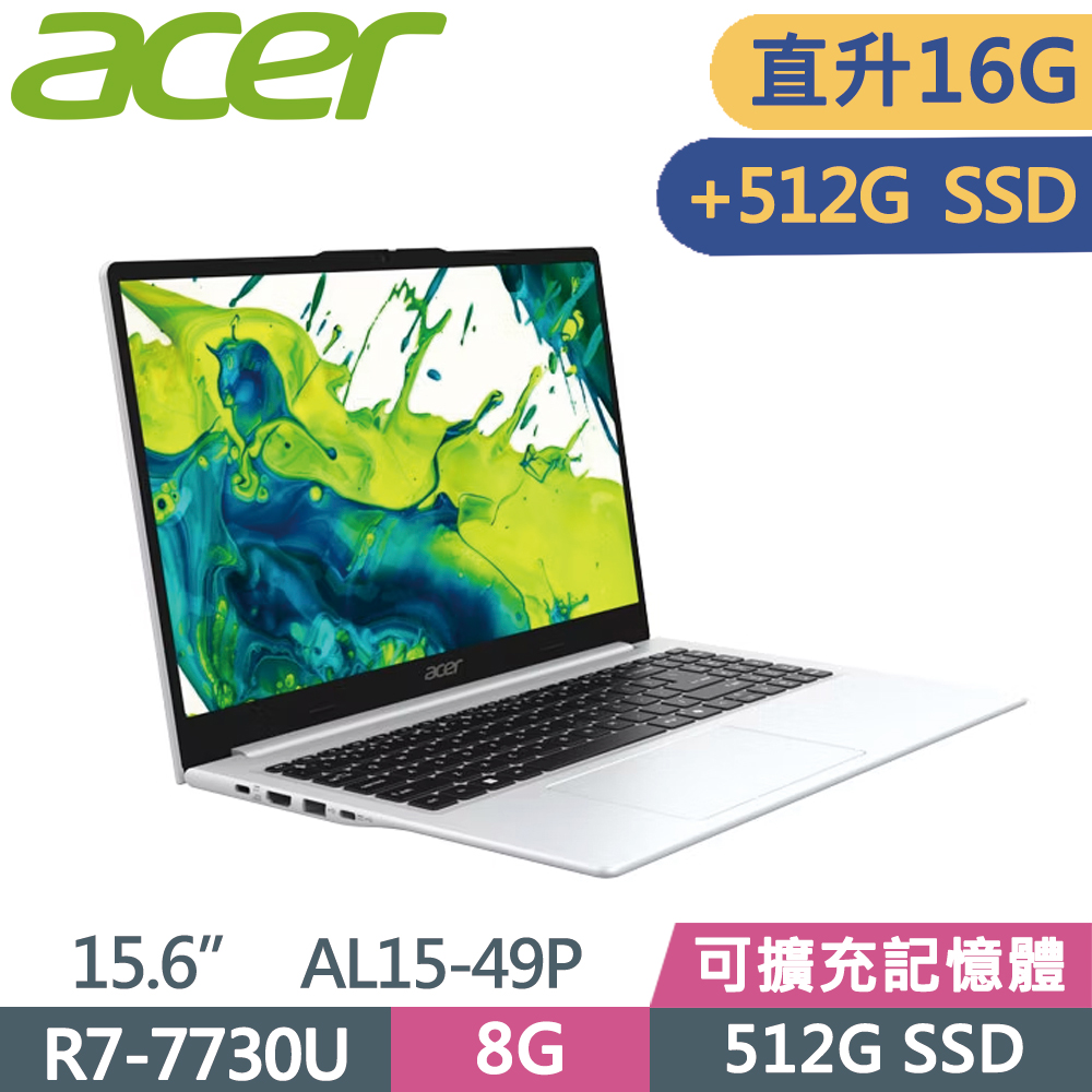 ACER 宏碁 Aspire Lite AL15-49P-R1J4 15.6吋 文書筆電 銀(R7-7730U/8G+8G/512G+512G SSD/W11)特仕