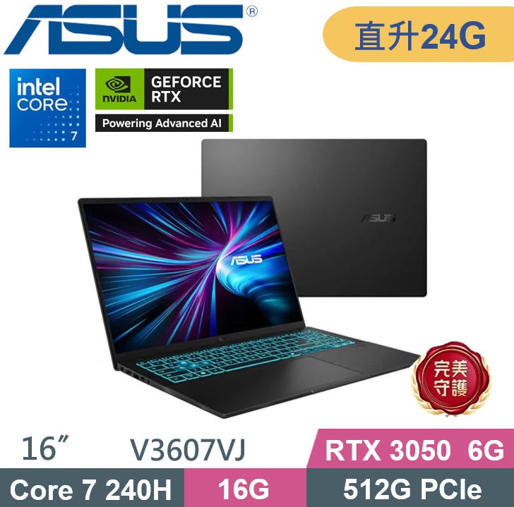 ASUS 華碩 V16 V3607VJ-0121K240H (Core 7 240H/16G+8G/512G PCIe/RTX3050 6G/W11) 特仕款