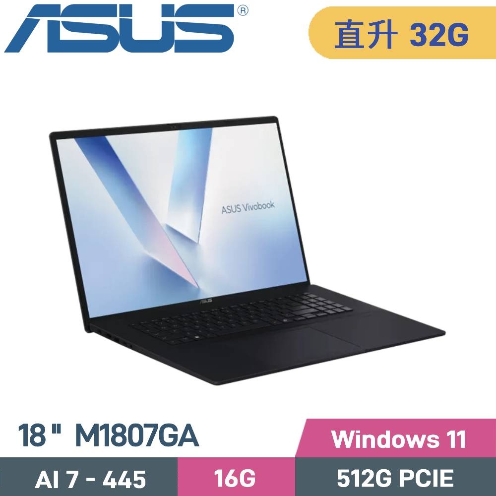 ASUS 華碩 Vivobook 18 M1807GA-0061B445H AI筆電 (Ryzen AI 7 445/16G+16G/512G/W11/18)特仕