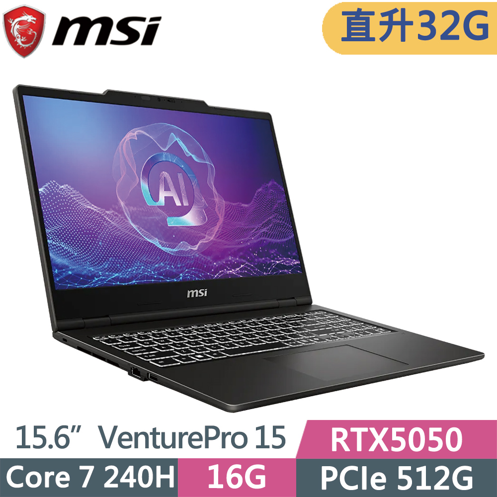 MSI 微星 VenturePro 15 A2RWEG-1246TWNN 黑(Core 7 240H/16G+16G/512G SSD/RTX 5050/16/W11P)特仕