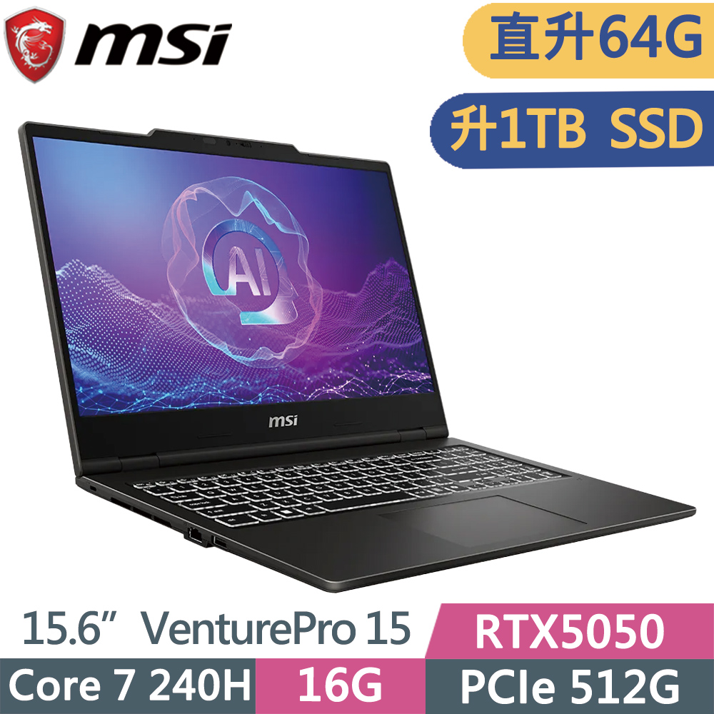MSI 微星 VenturePro 15 A2RWEG-1246TWNN 黑(Core 7 240H/32G+32G/1TB SSD/RTX 5050/16/W11P)特仕