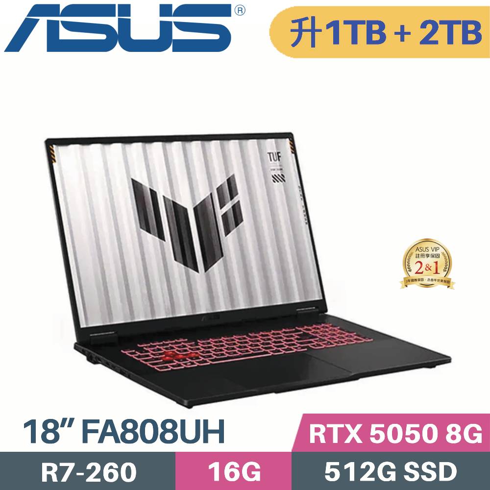 ASUS 華碩 TUF A18 FA808UH-0021A260H 電競筆電 (R7-260/16G/1TB+2TB SSD/RTX5050 8G/W11/18)特仕