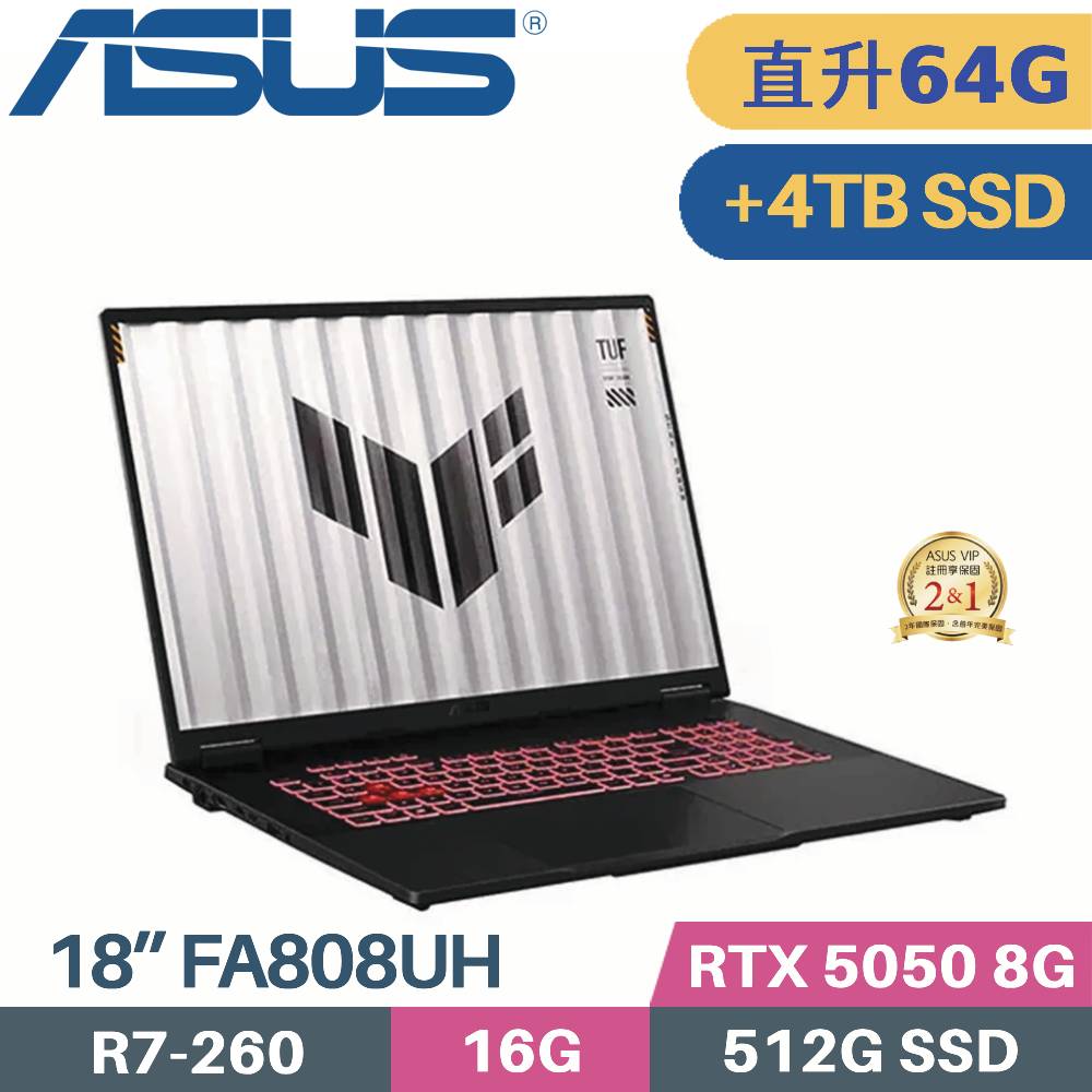 ASUS 華碩 TUF A18 FA808UH-0021A260H 電競筆電 (R7-260/16G+48G/512G+4TB SSD/RTX5050 8G/W11/18)特仕