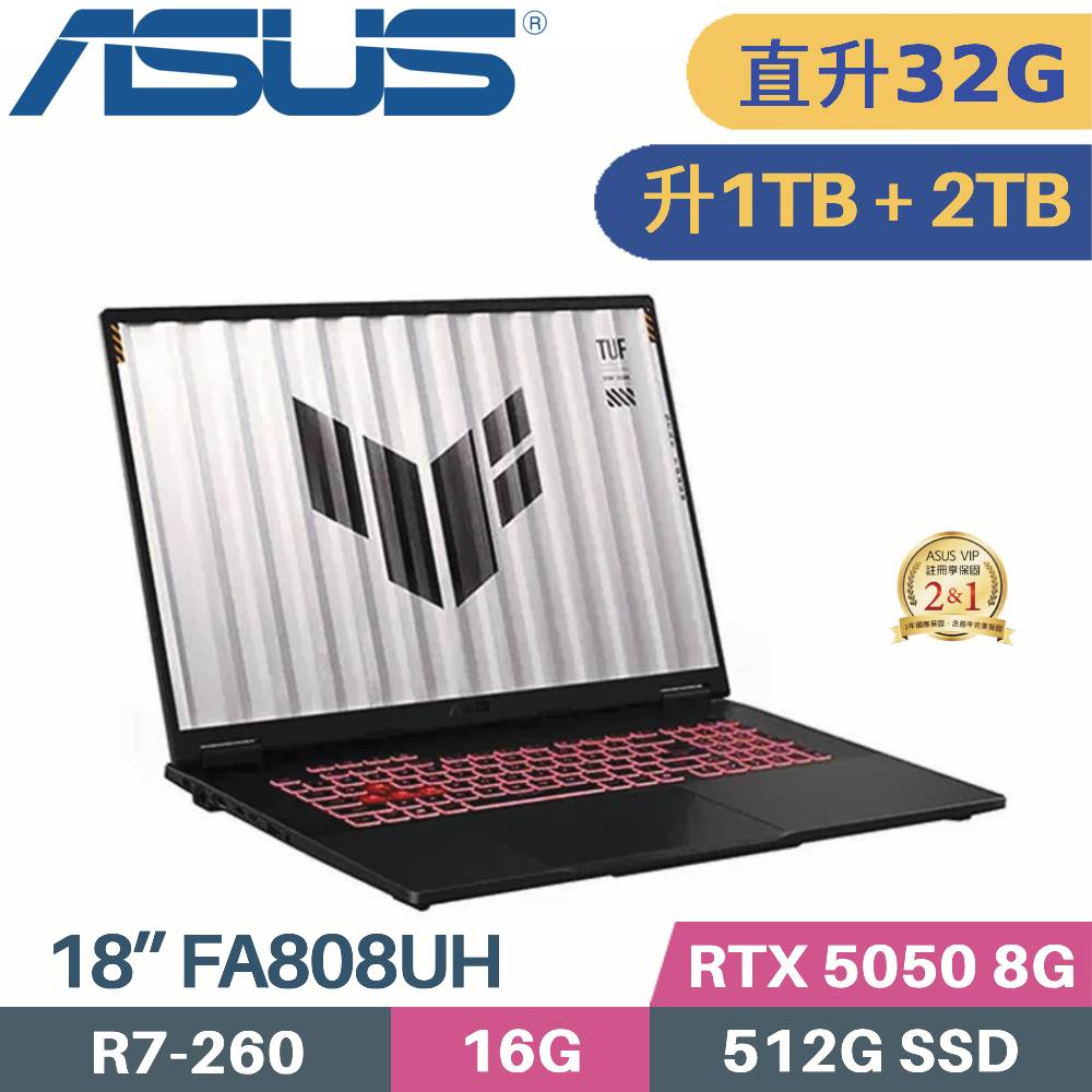 ASUS 華碩 TUF A18 FA808UH-0021A260H 電競筆電 (R7-260/16G+16G/1TB+2TB SSD/RTX5050 8G/W11/18)特仕