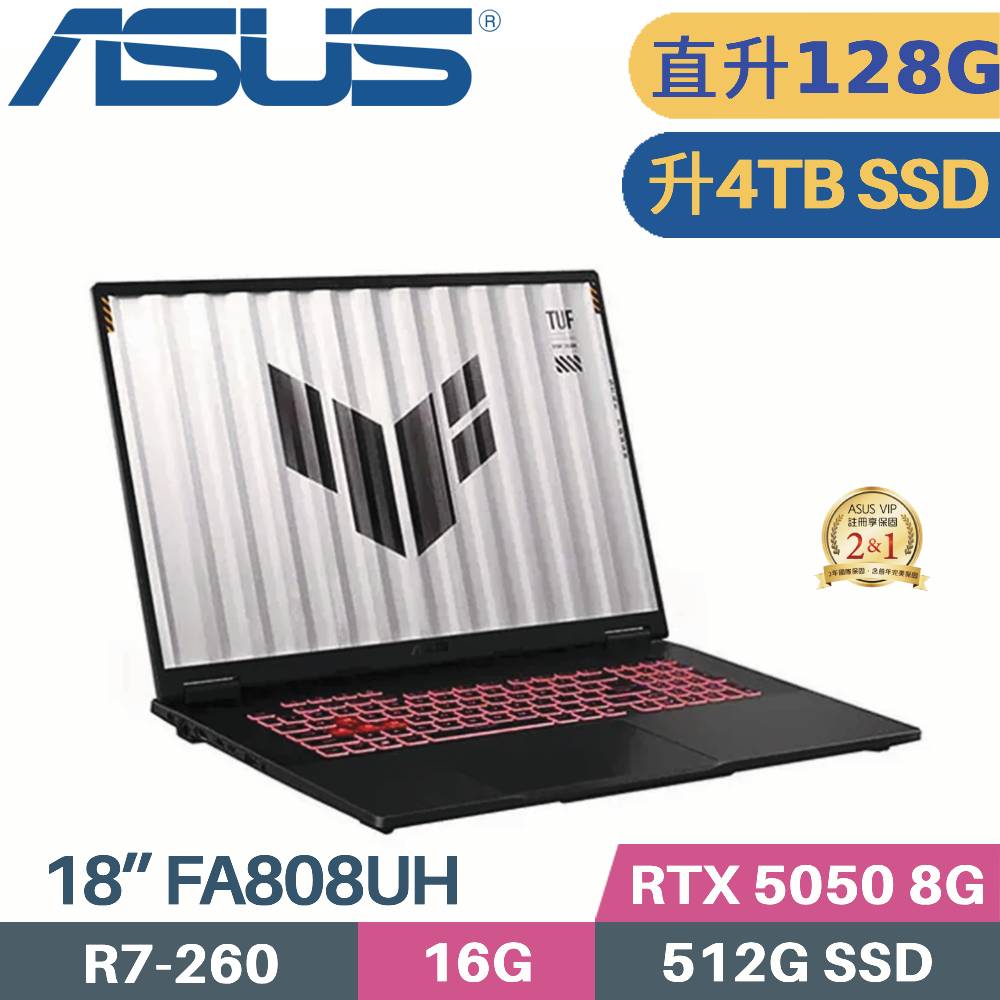 ASUS 華碩 TUF A18 FA808UH-0021A260H 電競筆電 (R7-260/64G+64G/4TB SSD/RTX5050 8G/W11/18)特仕