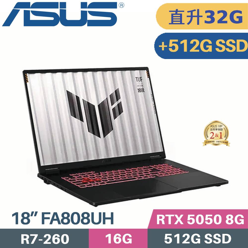 ASUS 華碩 TUF A18 FA808UH-0021A260H 電競筆電 (R7-260/16G+16G/512G+512G SSD/RTX5050 8G/W11/18)特仕