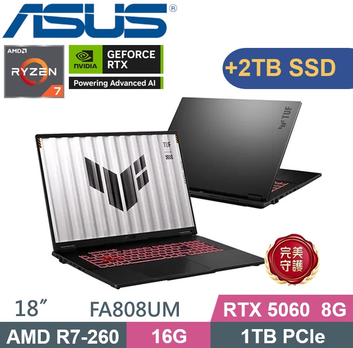ASUS 華碩 TUF Gaming A18 FA808UM-0031A260H (Ryzen 7-260/16GB/1TB+2TB/RTX5060 8G/W11) 特仕款
