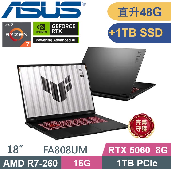 ASUS 華碩 TUF Gaming A18 FA808UM-0031A260H (Ryzen 7-260/16G+32G/1TB+1TB/RTX5060 8G/W11) 特仕款