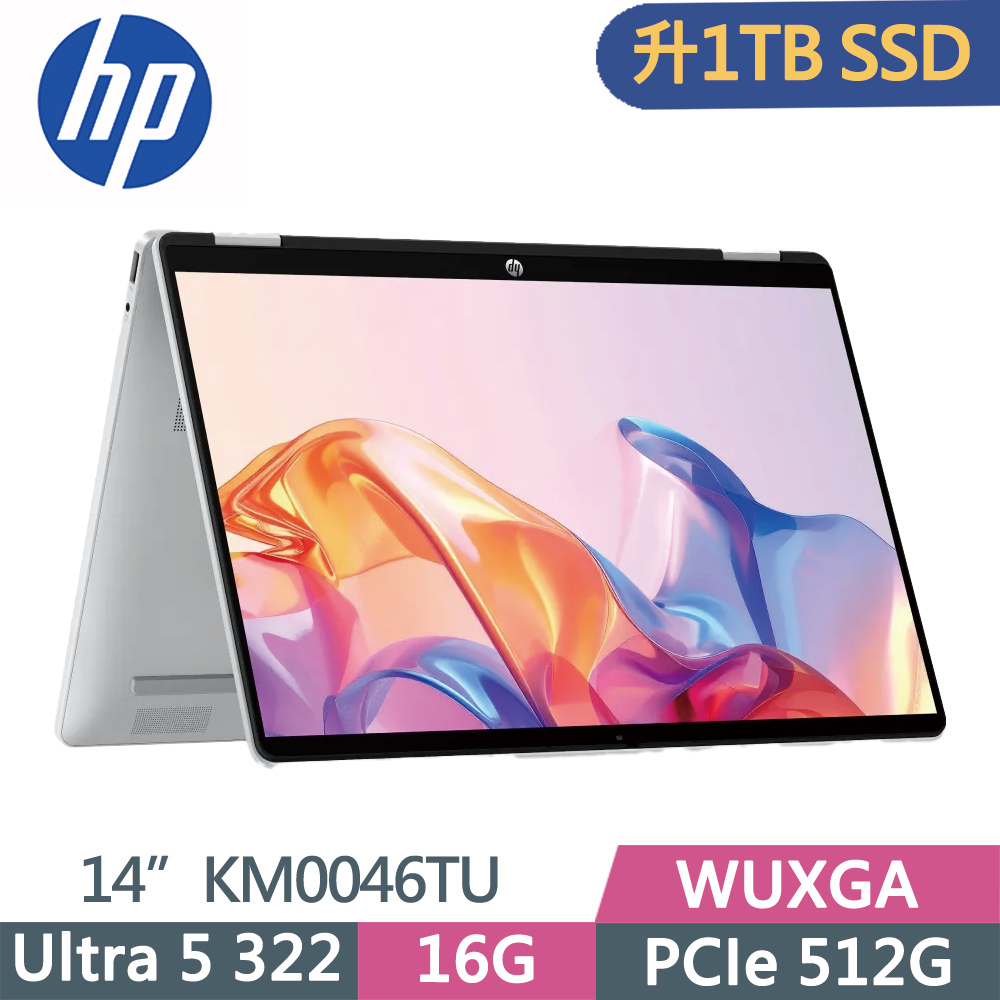 HP 惠普 OmniBook 5 Flip AI 14-KM0046TU 銀 (Ultra 5 322/16G/1TB SSD/W11/14)特仕