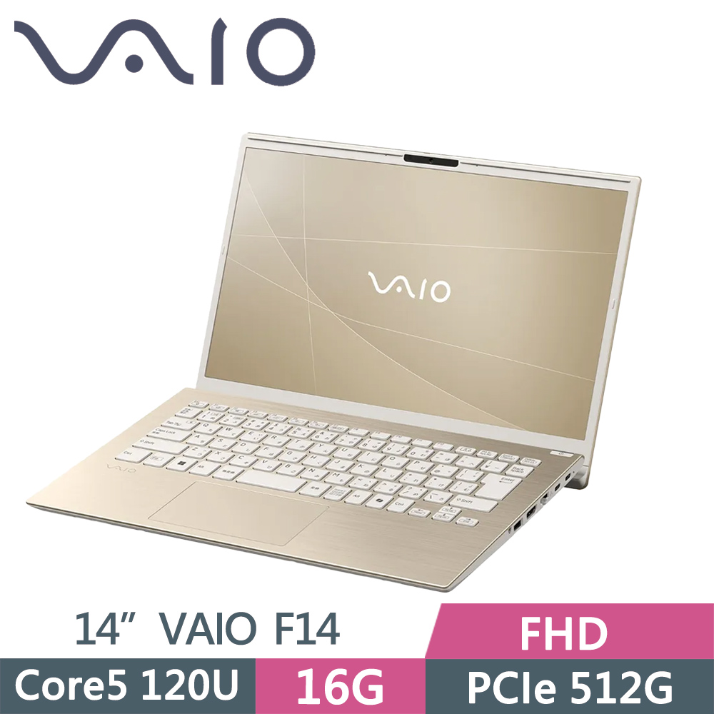 VAIO F14 VJF142W061WN 14吋筆電 金色 (Core5 120U/16G/512G SSD/FHD/14/Win11P)