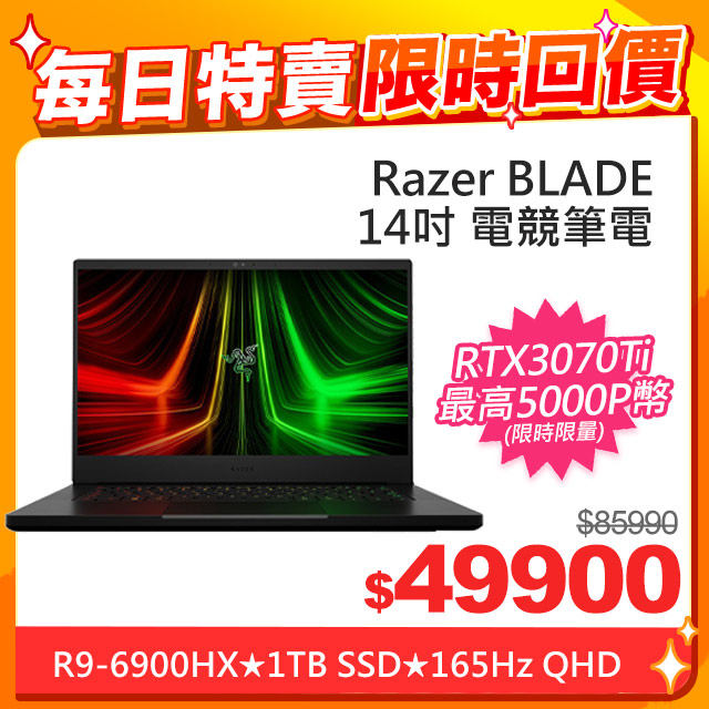 Razer BLADE 14 (R9-6900HX/16GB/RTX3070 Ti/1TB PCIe SSD/165Hz/Win11