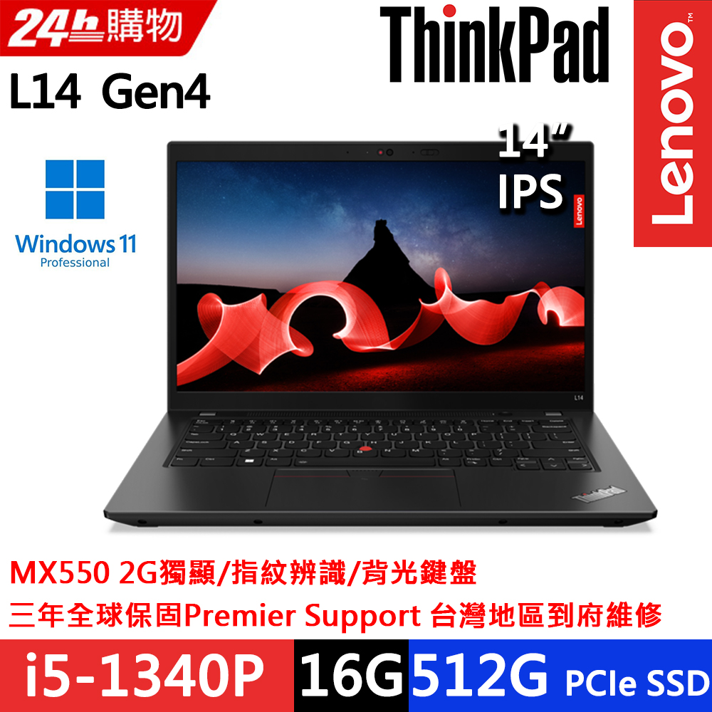 Lenovo ThinkPad L14 Gen4(i5-1340P/16G/512G/MX550/FHD/IPS/W11P/14)
