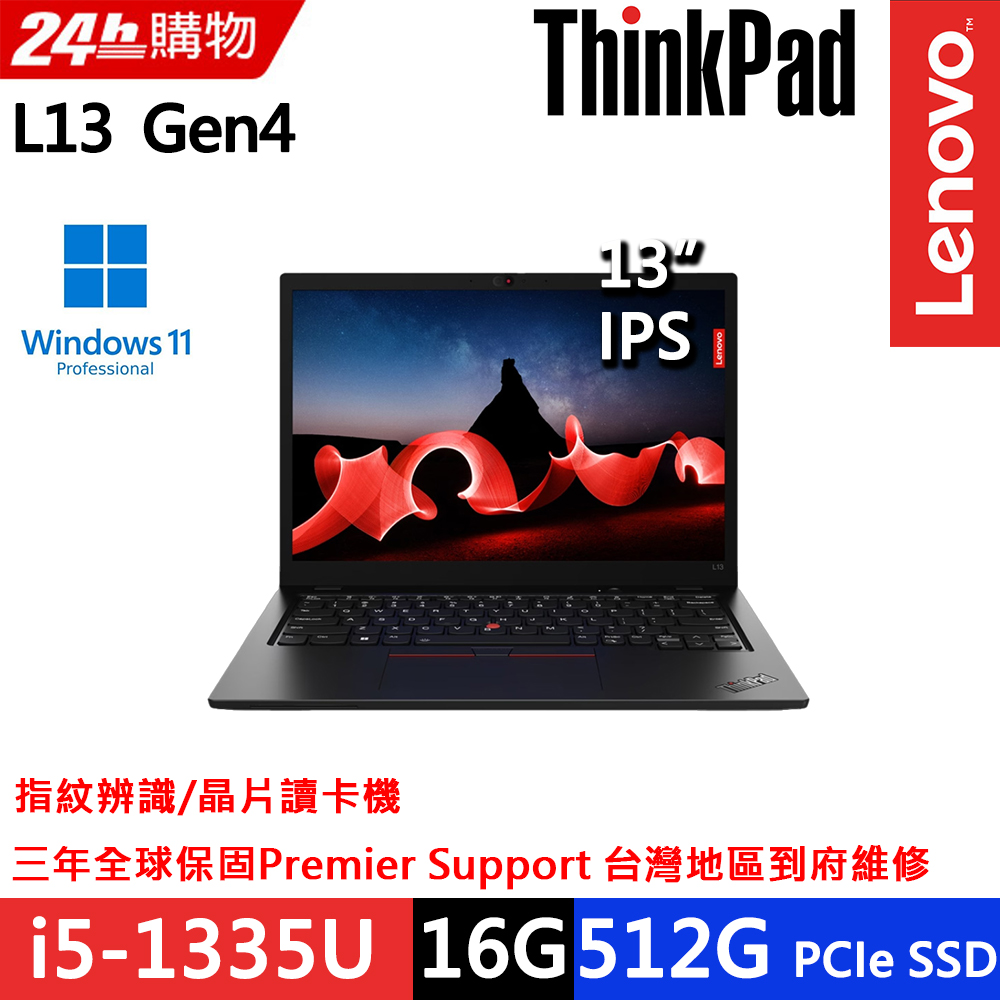 Lenovo ThinkPad L13 Gen4(i5-1335U/16G D5/512G/WUXGA/IPS/W11P/13.3 