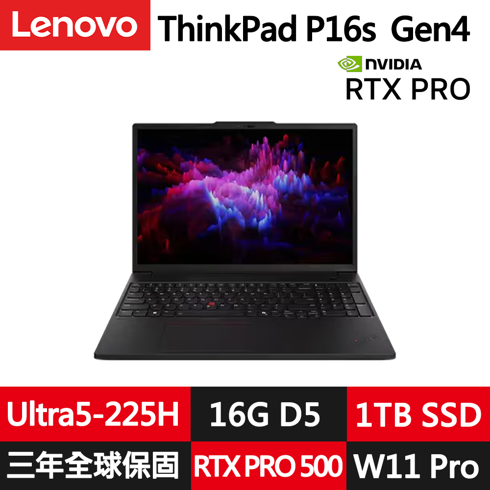 LENOVO 聯想 ThinkPad P16s Gen4 16吋RTX獨顯繪圖工作站商務筆電(Ultra5-225H/16G/1TB/RTX PRO 500/W11P)