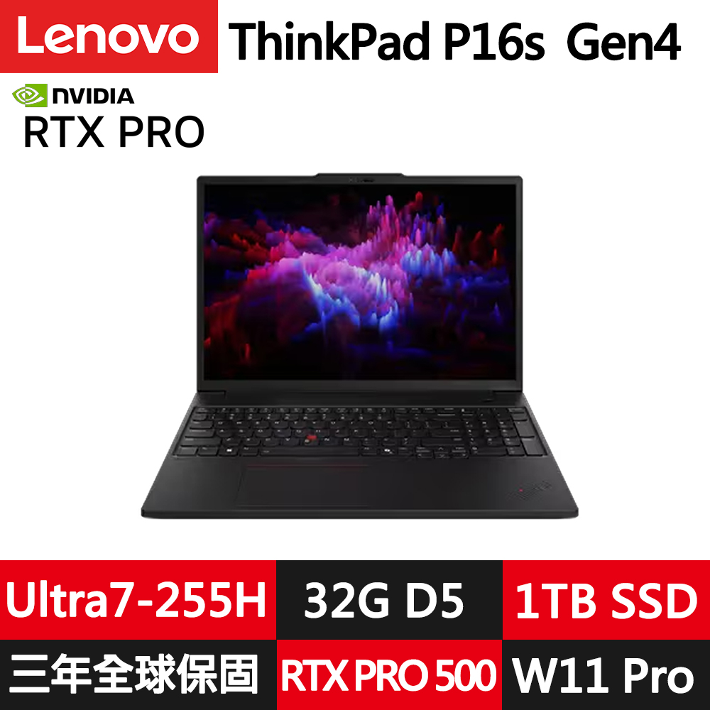LENOVO 聯想 ThinkPad P16s Gen4 16吋RTX獨顯繪圖工作站商務筆電(Ultra7-255H/32G/1TB/RTX PRO 500/W11P)