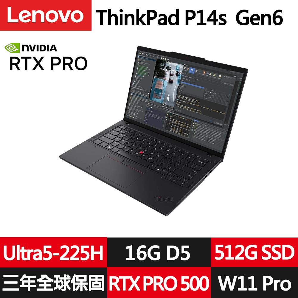 LENOVO 聯想 ThinkPad P14s Gen5 14.5吋RTX獨顯工作站商務筆電(Ultra5-225H/16G/512G/RTX PRO 500/W11P)