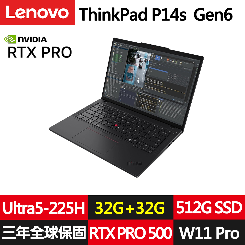LENOVO 聯想 ThinkPad P14s Gen5 14.5吋繪圖獨顯商務筆電(Ultra5-225H/32G+32G/512G/RTX PRO 500/W11P/規格升級)