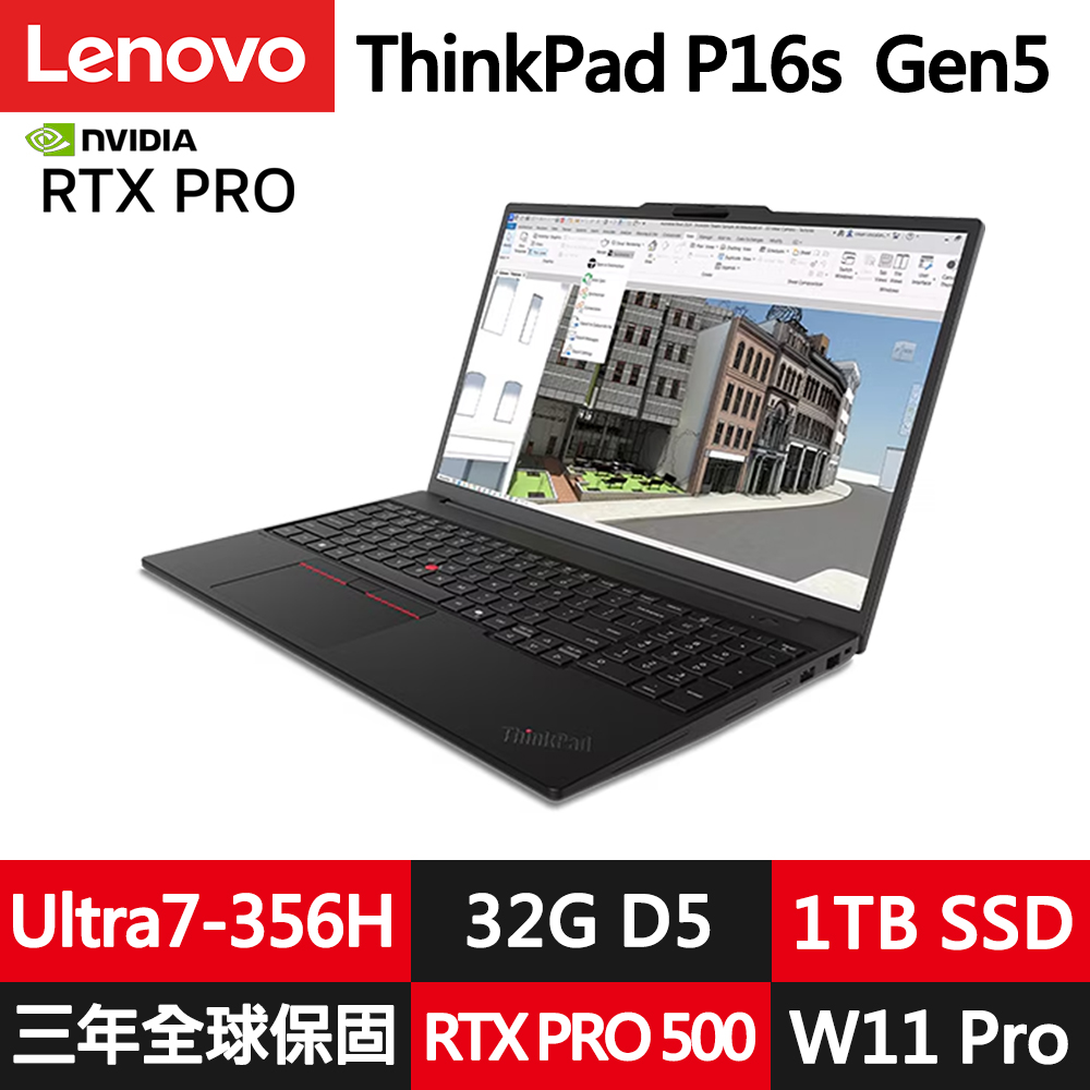 LENOVO 聯想 ThinkPad P16s Gen5 16吋繪圖獨顯工作站商務筆電(Ultra7-356H/32G/1TB/RTX PRO 500/W11P)