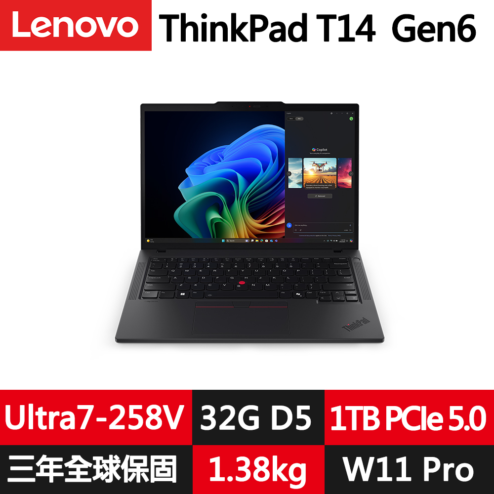 LENOVO 聯想 ThinkPad T14 Gen6 14吋輕薄效能商務筆電(Ultra7-258V/32G/1TB/WUXGA/IPS/W11P)