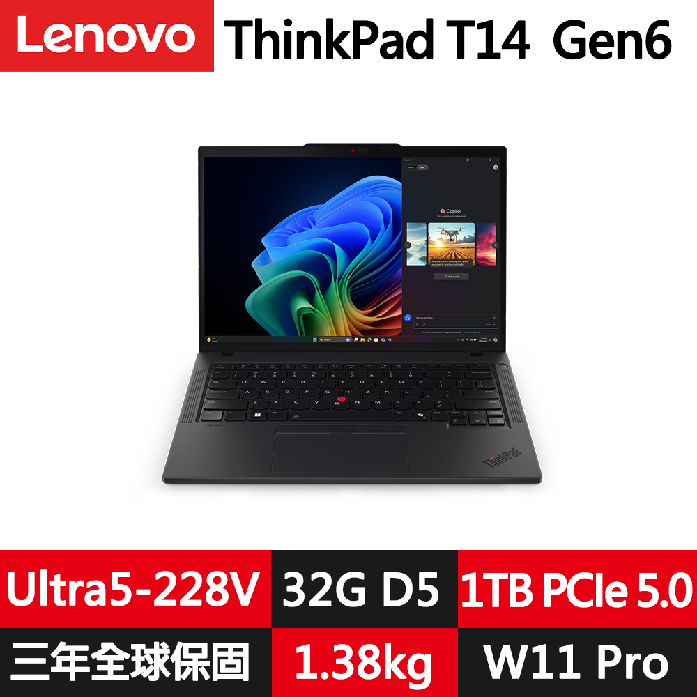 LENOVO 聯想 ThinkPad T14 Gen6 14吋輕薄效能商務筆電(Ultra5-228V/32G/1TB/WUXGA/IPS/W11P)