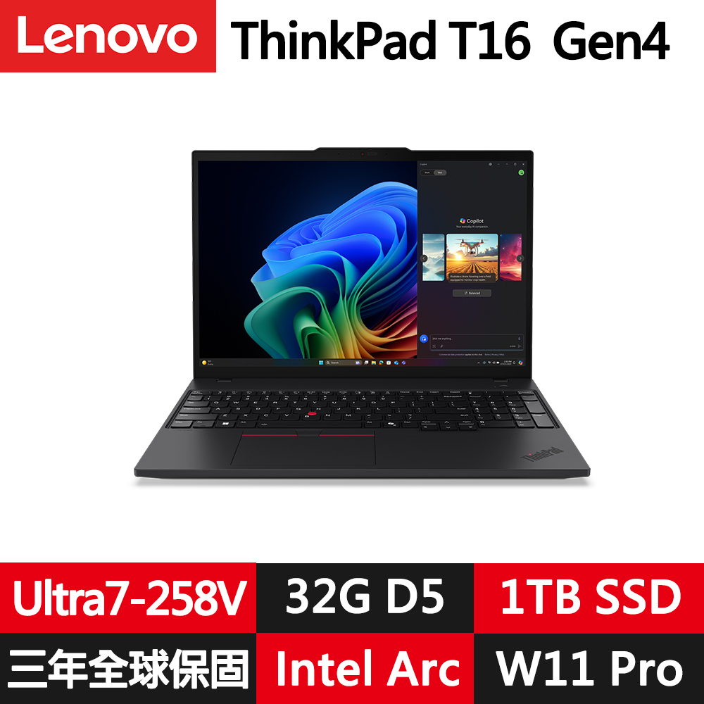 LENOVO 聯想 ThinkPad T16 Gen4 16吋輕薄商務筆電(Ultra7-258V/32G D5/1TB/WUXGA/IPS 400nits/W11P)