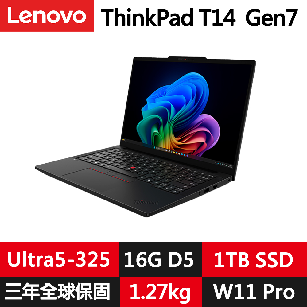 LENOVO 聯想 ThinkPad T14 Gen7 14吋輕薄商務筆電(Ultra5-325/16G/1TB/WUXGA/IPS/W11P)