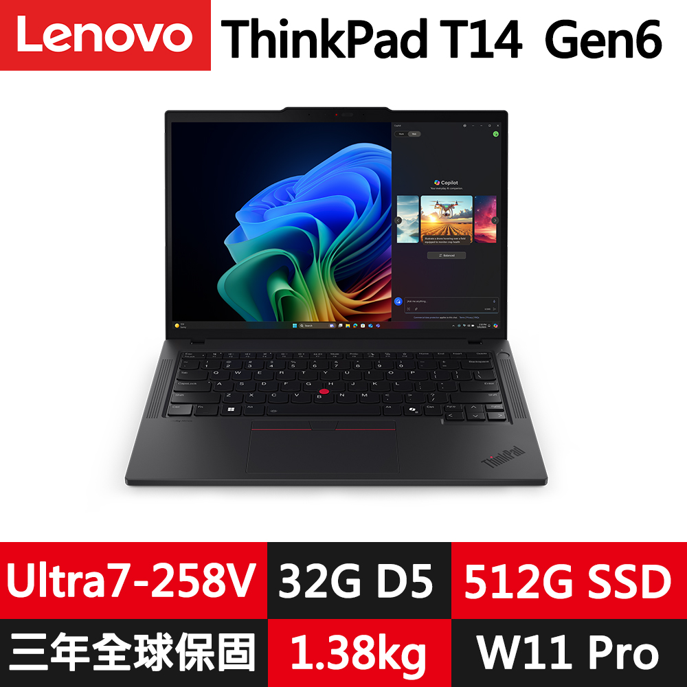 LENOVO 聯想 ThinkPad T14 Gen6 14吋輕薄1.38kg效能商務筆電(Ultra7-258V/32G/512G/WUXGA/IPS/W11P)