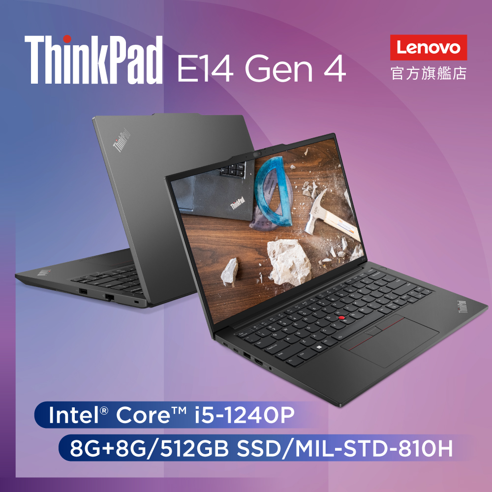 Lenovo ThinkPad E14 Gen4 21E3S0VN00 黑 (i5-1240P/8Gx2/512G PCIe/W11/FHD/14)