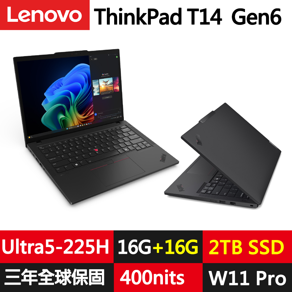 LENOVO 聯想 ThinkPad T14 Gen6 14吋輕薄效能商務筆電(Ultra5-225H/16G+16G/2TB/WUXGA/IPS/W11P/規格升級)