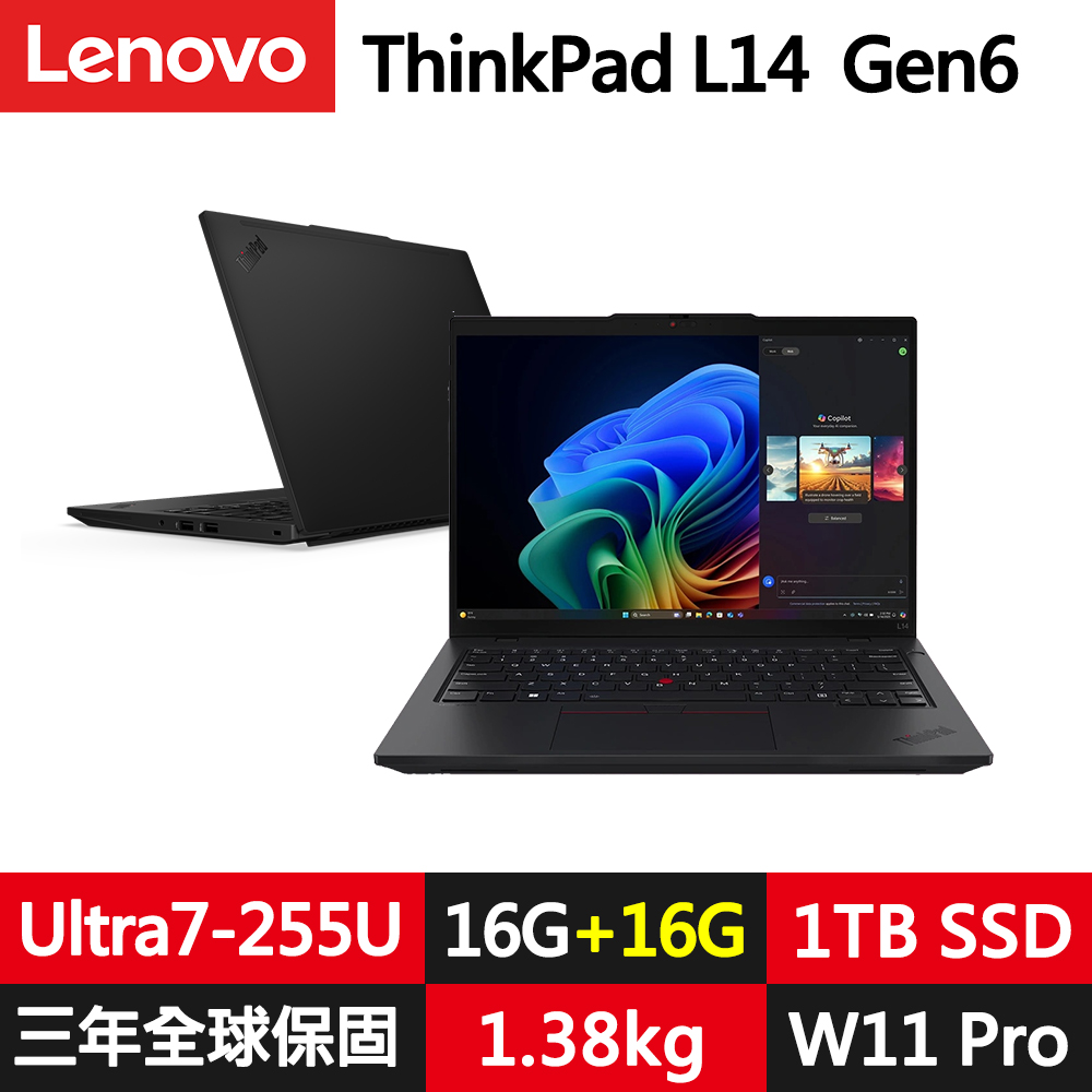 LENOVO 聯想 ThinkPad L14 Gen6 14吋1.38kg商務筆電(Ultra7-255U/16G+16G D5/1TB/WUXGA/W11P/規格升級)