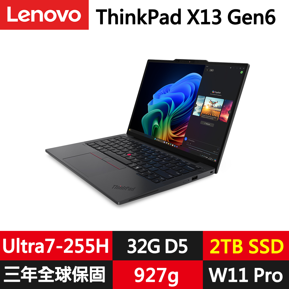 LENOVO 聯想 ThinkPad X13 Gen6 13.3吋輕薄商務筆電(Ultra7-255H/32G D5/2TB/WIN11PRO/規格升級)